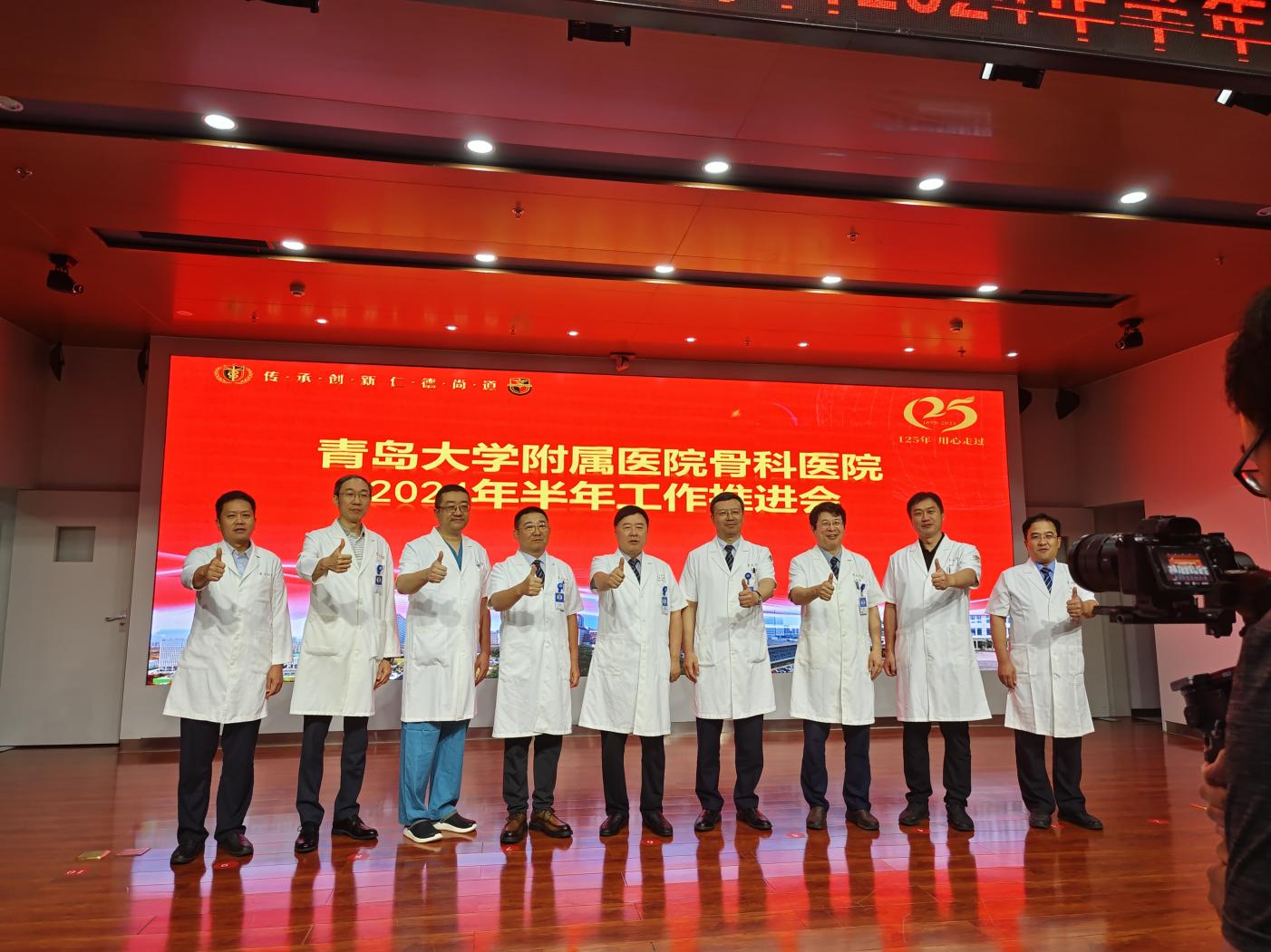 学科推进会2